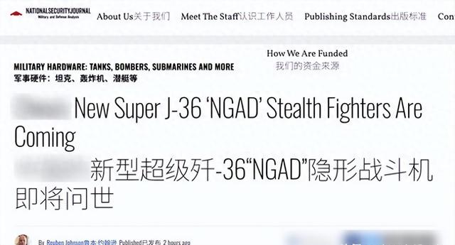 美媒：本月底，中国革命性武器大丰收，歼-36成为美军航母的天敌