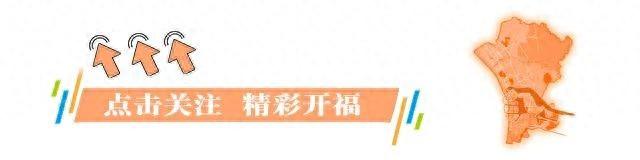 遇见丨假期游开福③：开福有好玩