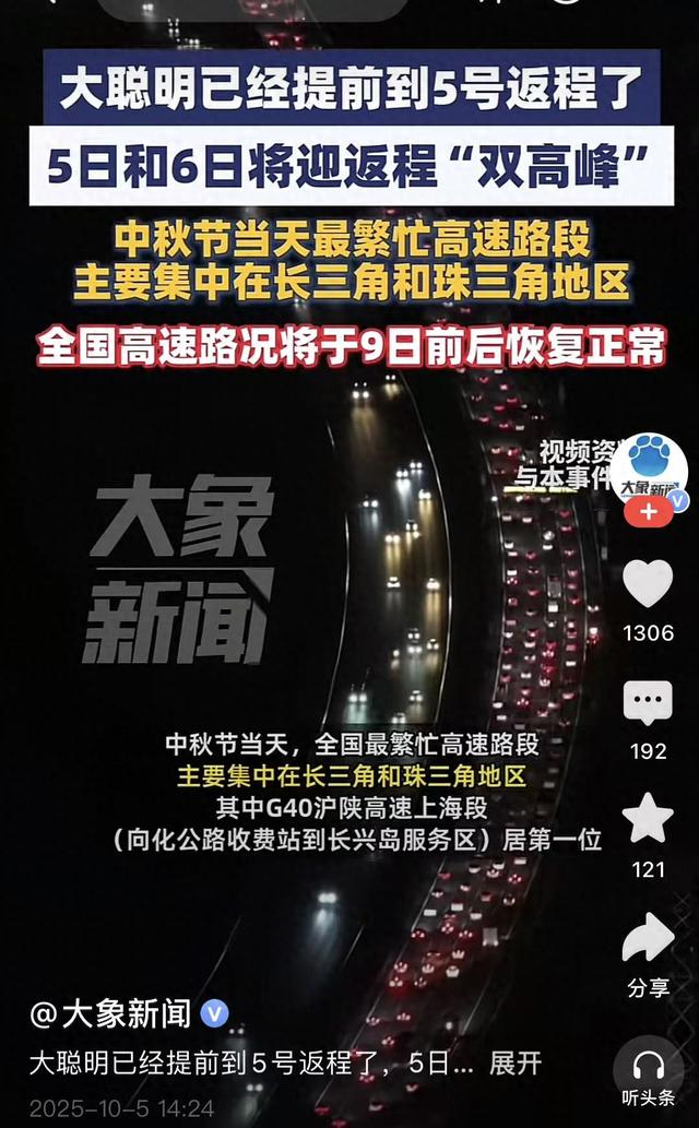 不住酒店搭帐篷，5号开始返程，这个国庆5个反常，与往年不一样