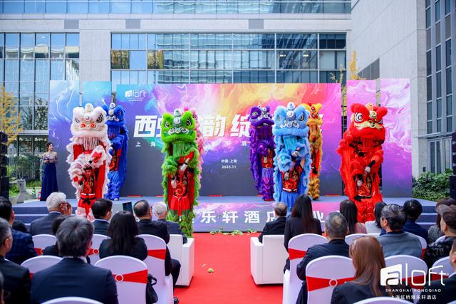 上海虹桥雅乐轩酒店活力揭幕 开启虹桥枢纽型格旅居