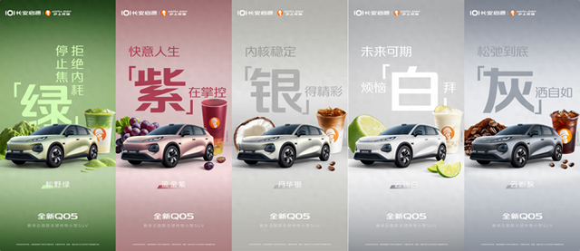 启源两款全新车型更多细节公布：4nm芯片，6C快充下探10万级车型