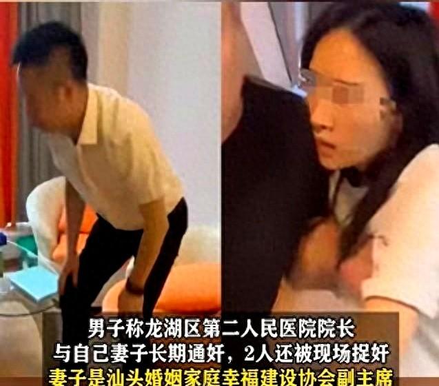 美女副主席和院长通奸后续：两人对话不堪入耳，老公被逼赔880万