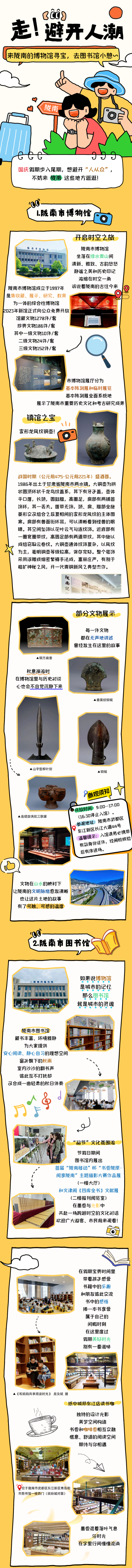 今天，大人小孩“馆”一天！