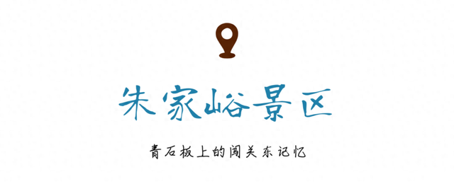 别再说山东没地方玩了！这几个古村够你玩整个冬天！