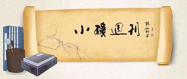 瑶宫絮破解版下载（小楼周刊2642021年第四十六期）
