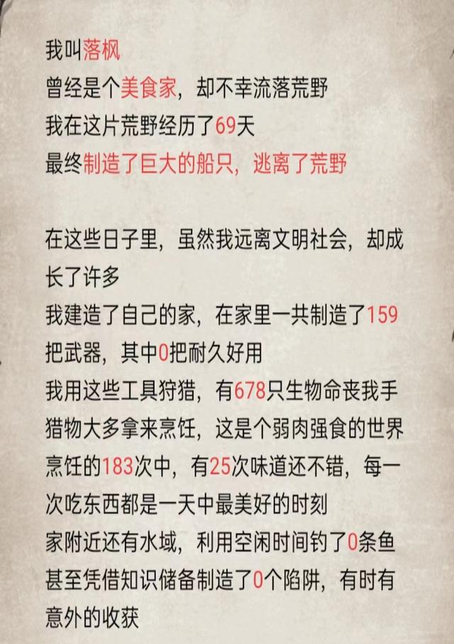 求生日记孤岛攻略（荒野求生孤岛通关攻略上）