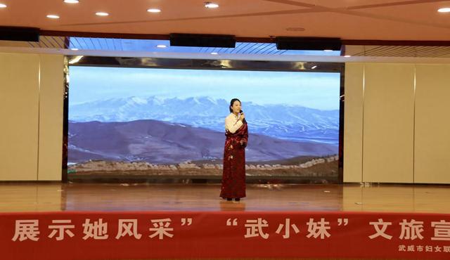 武威举办“武小妹”文旅推介官比赛