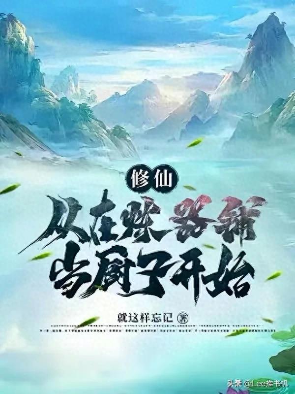 仙路传奇破解版（玄幻修仙的天花板）
