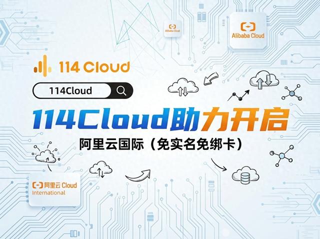 优帮云网站建设（阿里云国际VPC网络架构设计指南从零搭建高可用云上私网）
