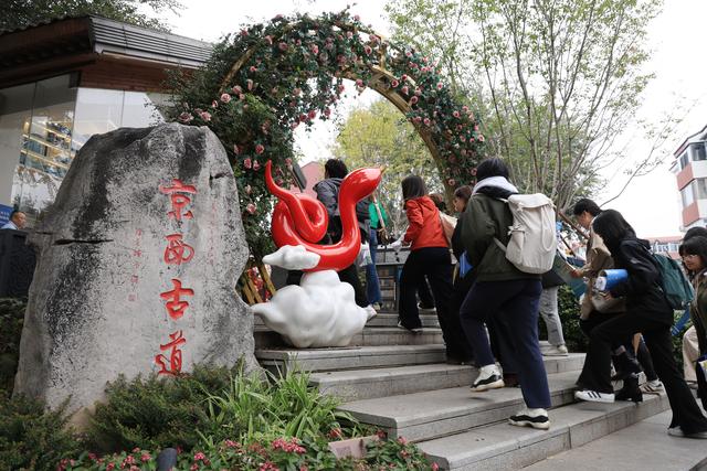 重走驼铃古道，中央民大师生在模式口历史文化街区触摸城市更新