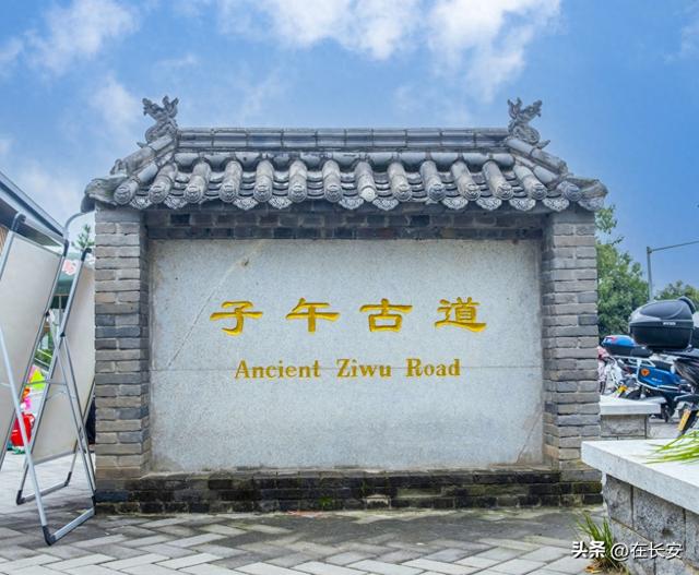 千年子午道（四）:消失在历史长河中的谢大老爷