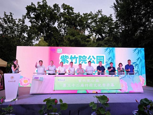 竹荷文化季开幕，紫竹院行宫首次开展光影夜游
