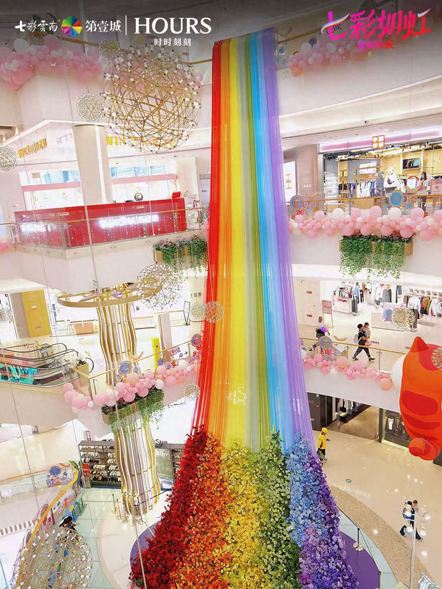 七彩云南·第壹城购物中心迎来9周年庆