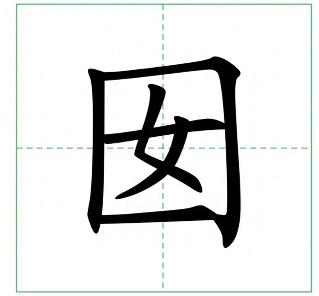 囝囝囡囡什么意思囝囝囡囡怎么读（囡囝不读nǚ zǐ）