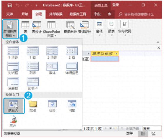 数据库怎样创建表（3种方法）