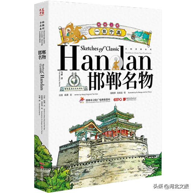 画家笔下的邯郸：千年人文古韵，浸染多彩现代生活