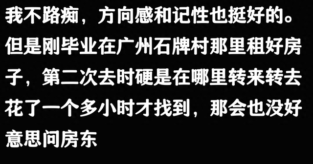 “下班就忘了租房的地方了？”房东：第一次见这么大牌的牛马！