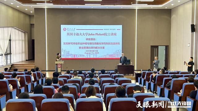 分享化学生态学前沿研究，世界顶尖科学家约翰·皮克特院士在贵大开讲