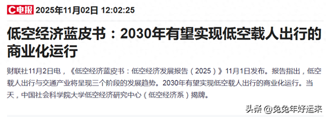 低空载人:万丰、中信海直、中直股份、海特高新，谁3季报含金量高