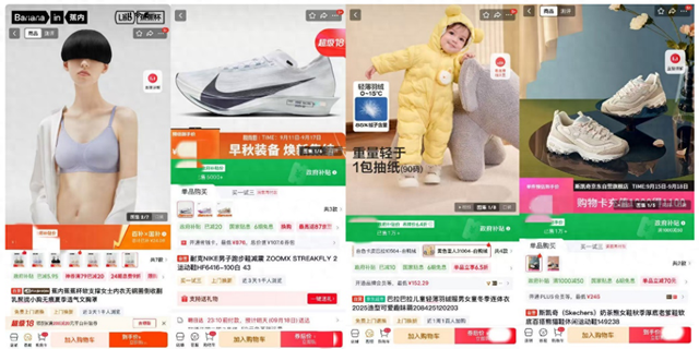 网传京东“服装真5折”将升级回归 耐克、阿迪达斯等一线大牌云集
