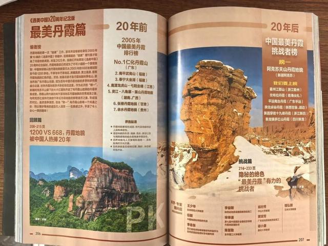 国家地理权威认证！靖边波浪谷入选“中国最美丹霞挑战者榜”