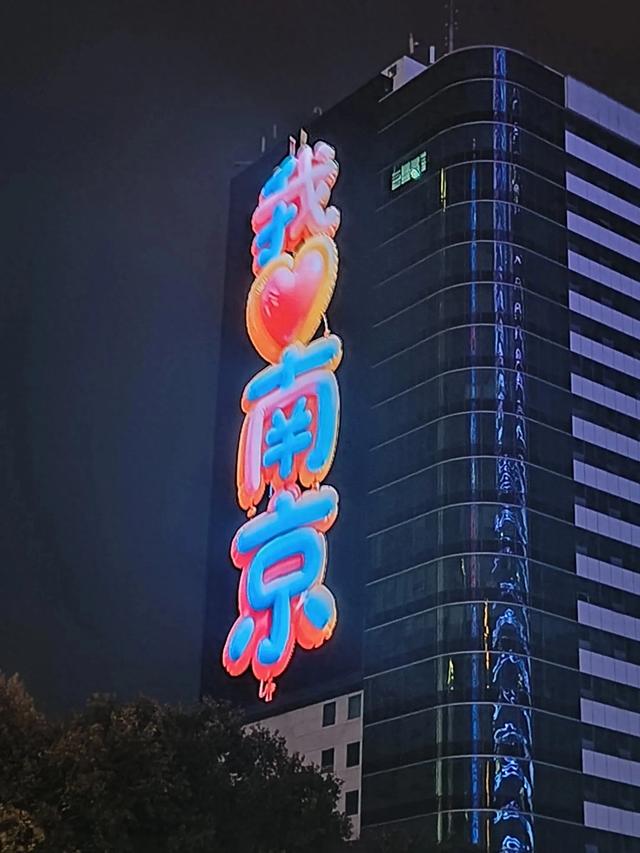《南京》和《苏州》七日游(二)