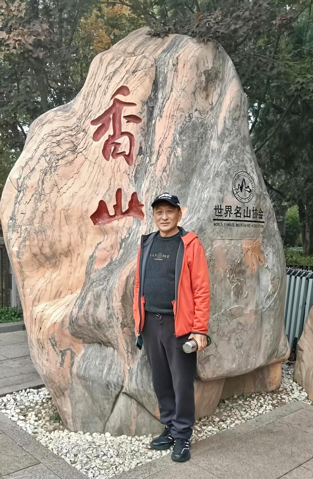 重阳香山行，红叶映初心