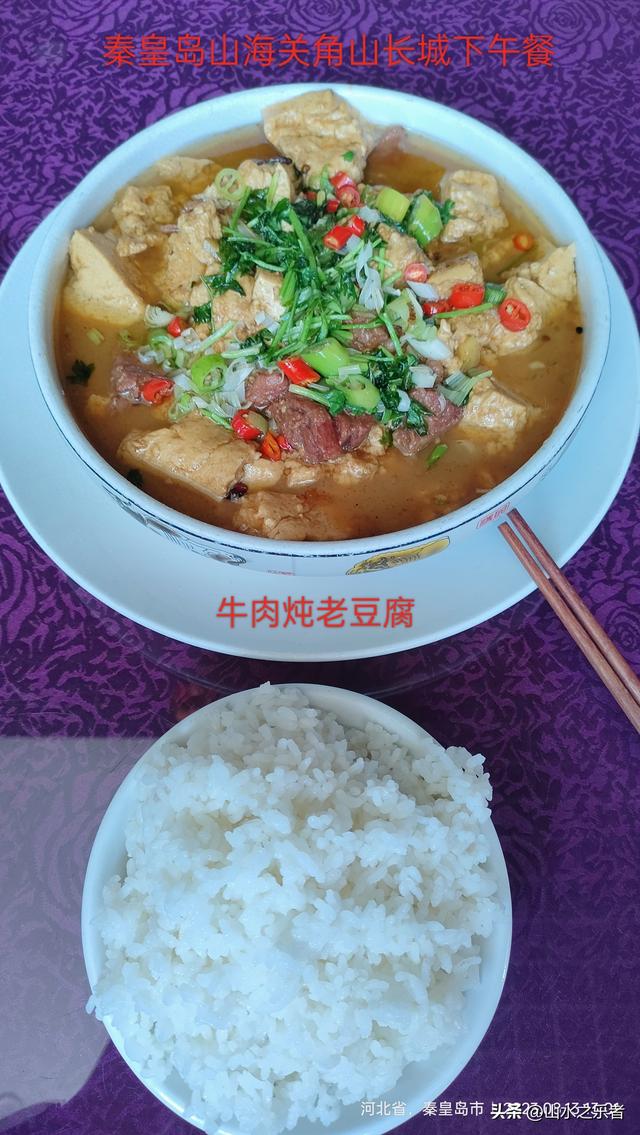 环游大东北之山海关登角山长城