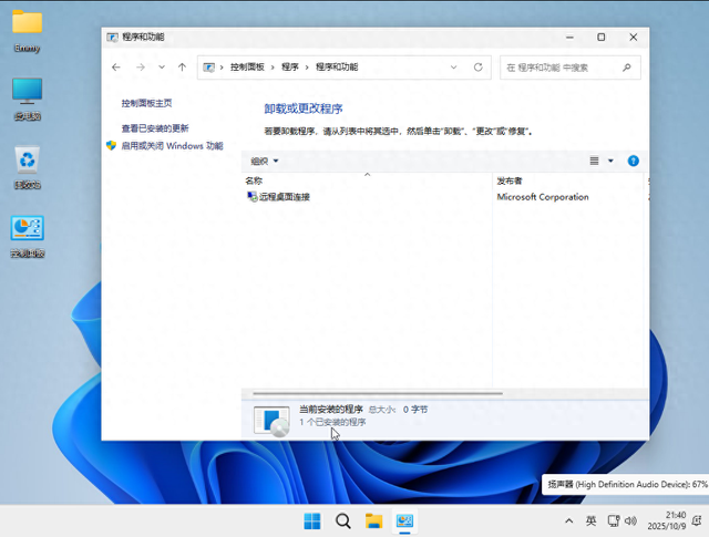 【Emmy精简系统】游戏加速 Windows 11 Pro 25H2