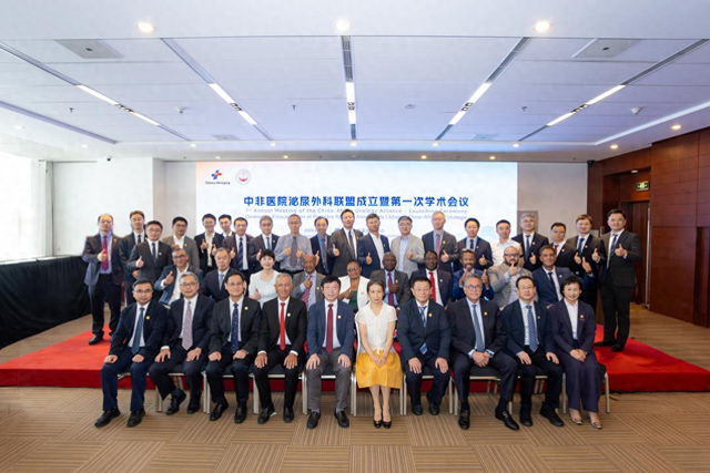 共话双方合作  中非医院泌尿外科联盟成立暨第一次学术会议在京举行