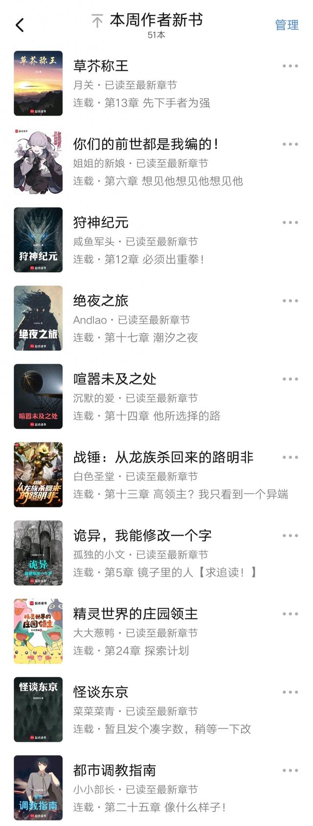 死神vs火影青空改奥义（2025第36周月关姐姐的新娘沉默的爱Andlao等51位作者新书）