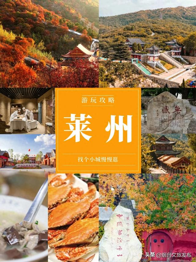 【乐游烟台】一眼惊艳！烟台这座小城最近太火了