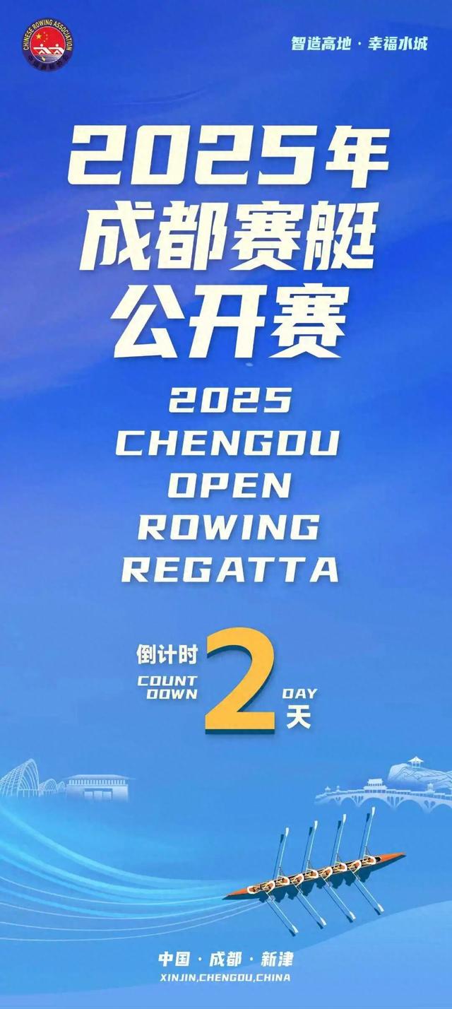 倒计时2天！这份“保姆级”玩转新津攻略请收好→