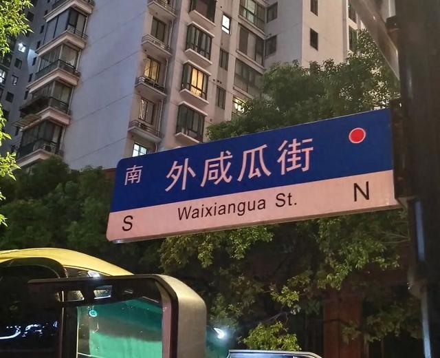 上海这些马路，起名能有多“怪”？