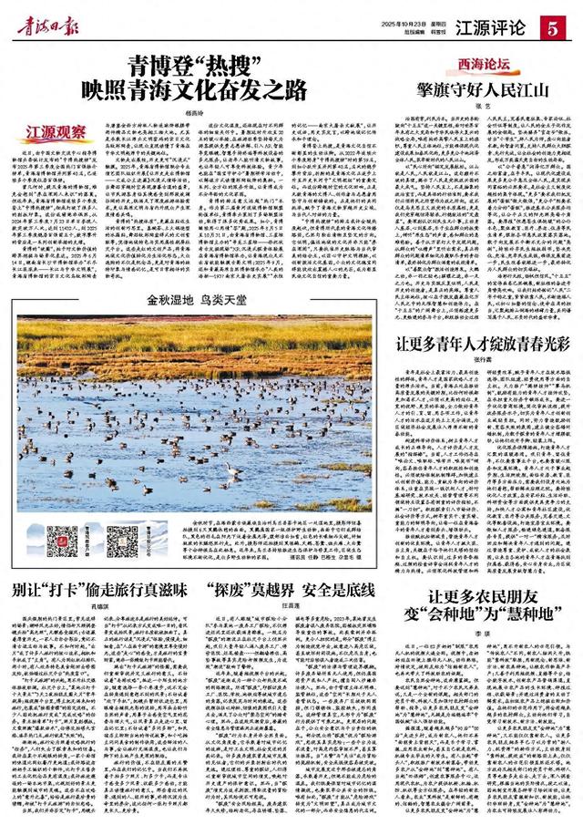青博登“热搜” 映照青海文化奋发之路 杨燕玲