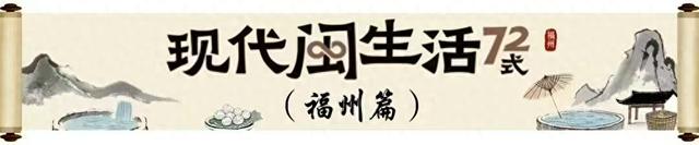 来福州 内河游