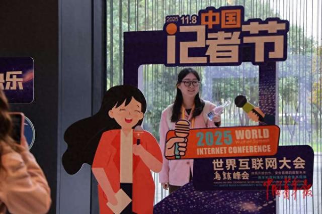 记者节特辑｜聚焦乌镇：新闻背后的追光人