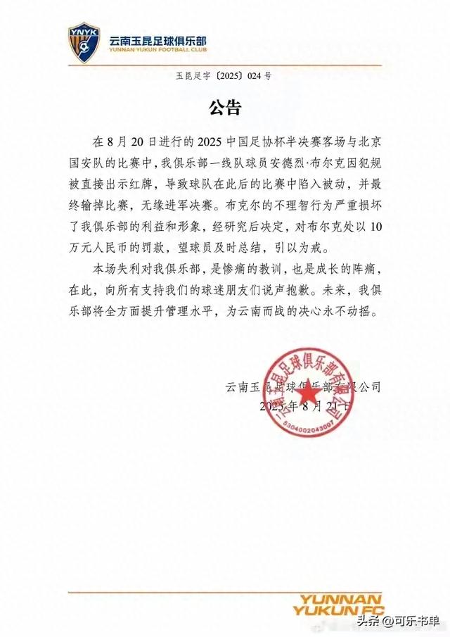 足球红牌是什么意思（足球场上的红牌）