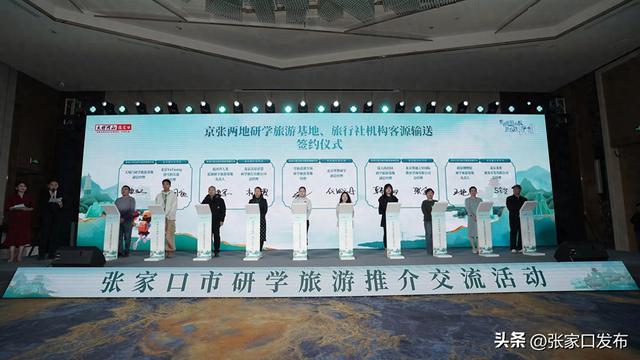 张家口：打造研学旅游新高地