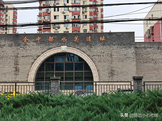 金中都水关遗址：沉睡八百年的历史印记