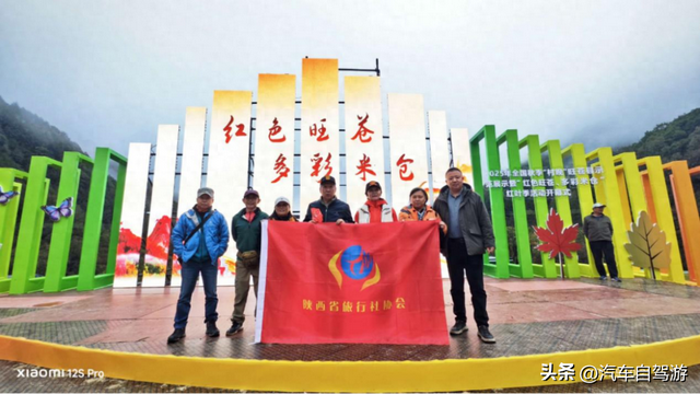 陕西省自驾游与房车露营专委会赴川参加2025金秋大蜀道考察活动