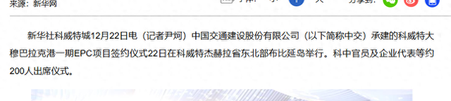 科威特甩手掌柜当定了，300亿交钥匙给中国，美欧只能干瞪眼