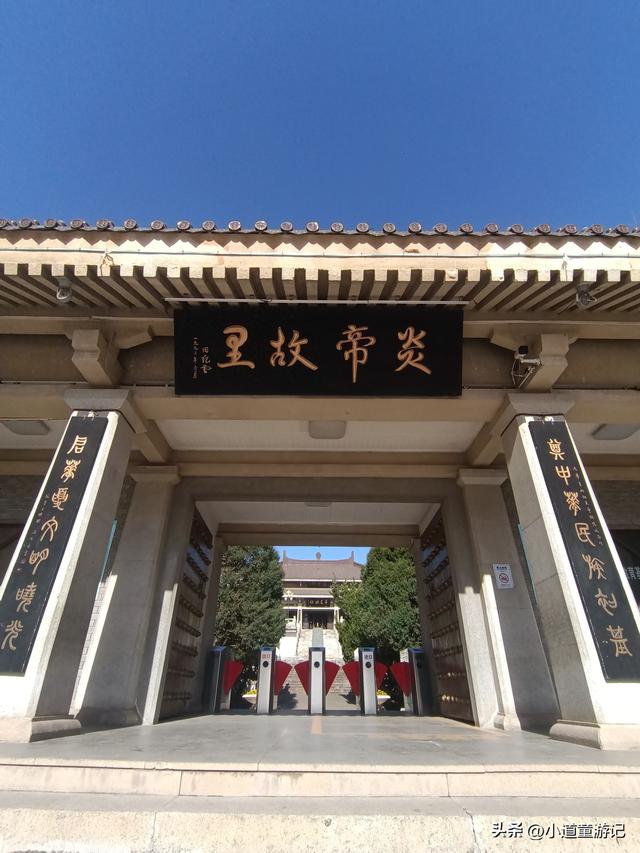 拜谒宝鸡炎帝祠聆听炎帝的故事，增强炎黄子孙实现中国梦的自信心