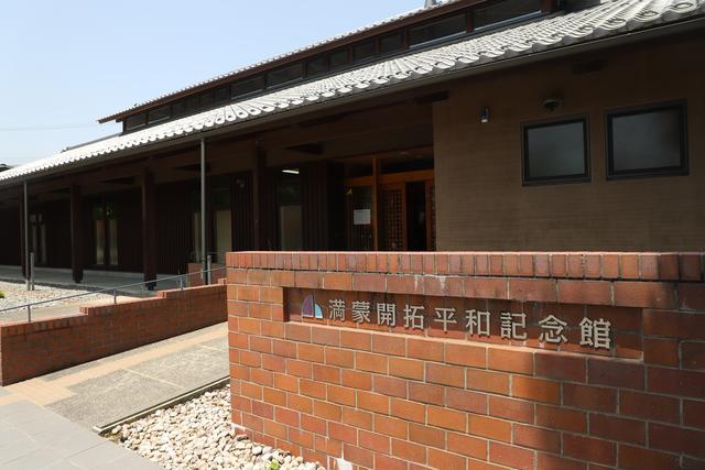 通讯｜要让年轻人了解日本战争所为——走访日本“满蒙开拓”和平纪念馆