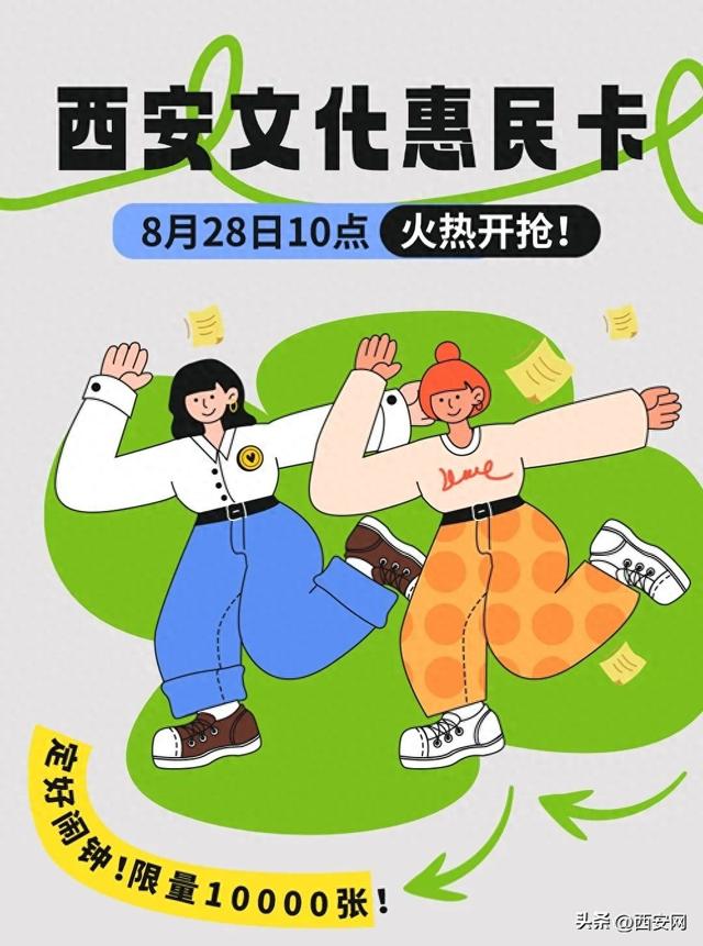 10000张！文化惠民卡即将开抢！