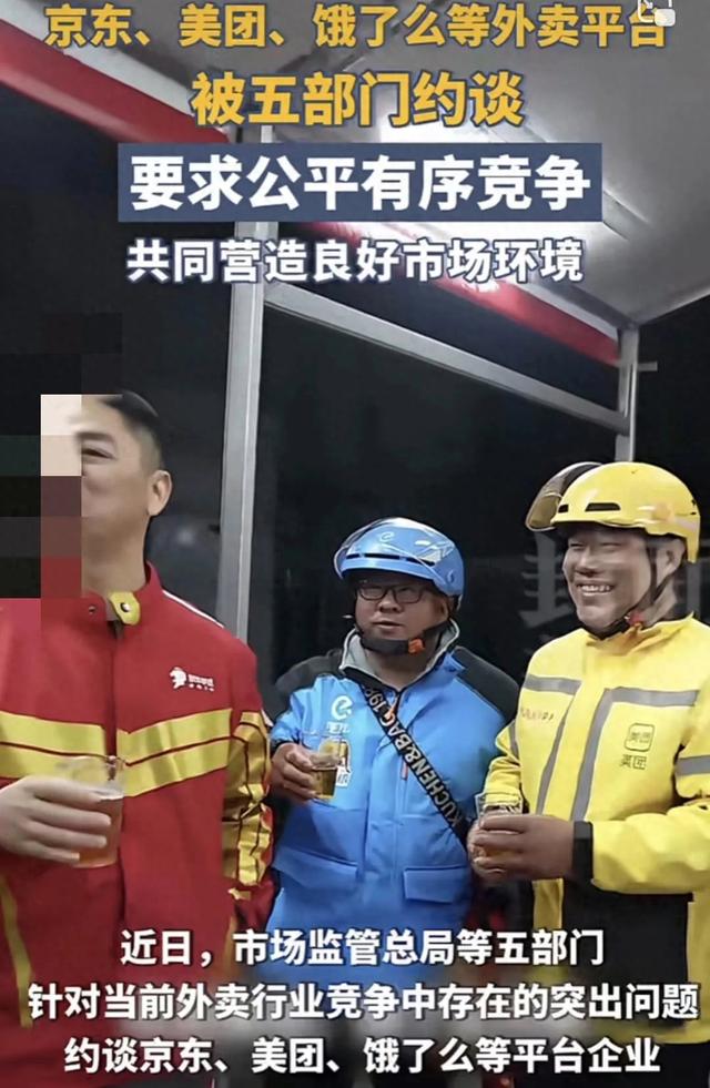 外卖大战暂停了！免费请客吃饭也有错吗？