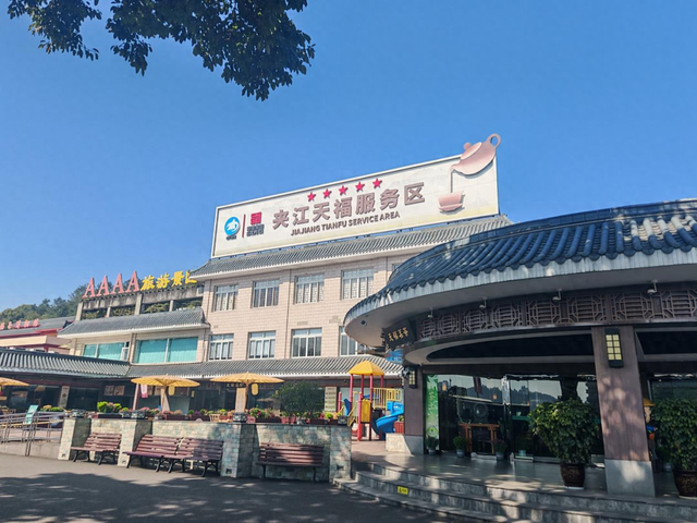 【四川交通】四川首个！这个高速服务区可办离境退税