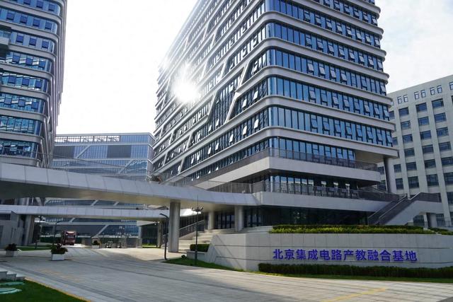 北京集成电路产教融合基地将于9月26日正式开学
