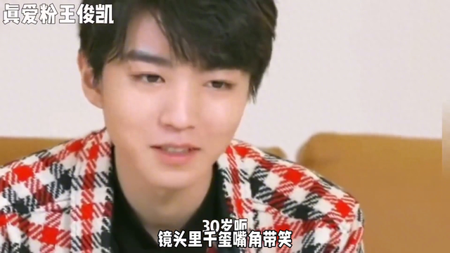 易烊千玺专属生日快乐文案（易烊千玺生日快乐）