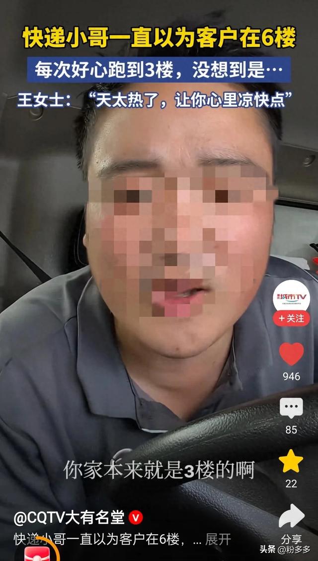 心碎了！快递小哥一直以为客户住六楼，直到京东小哥告诉他真相